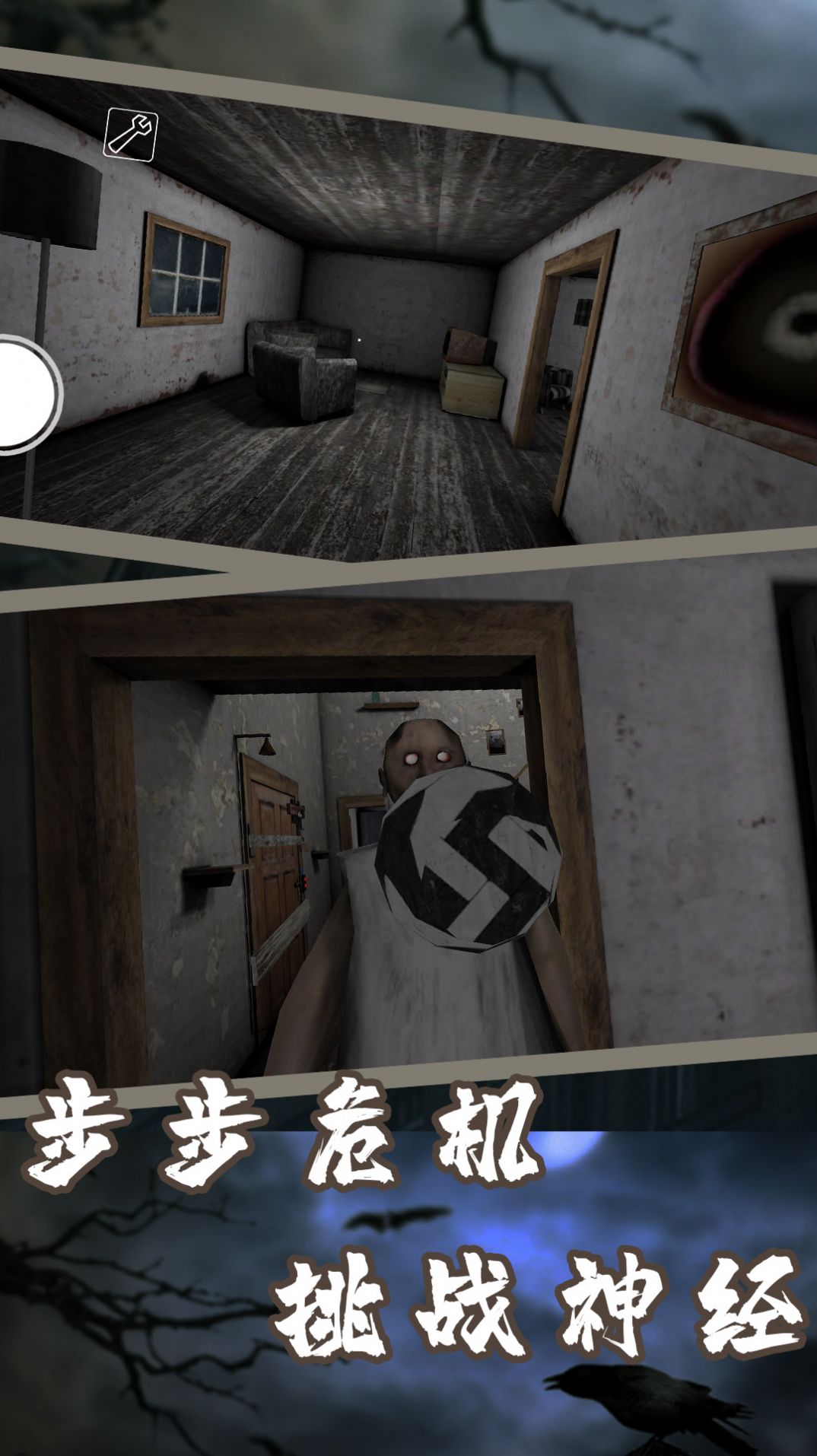 逃脫黑暗截圖