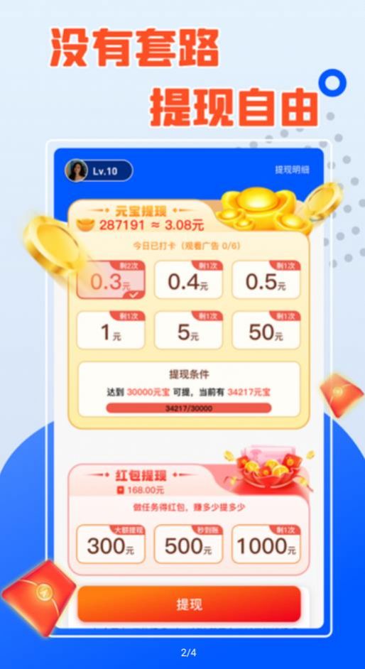 瘋狂狂歡截圖