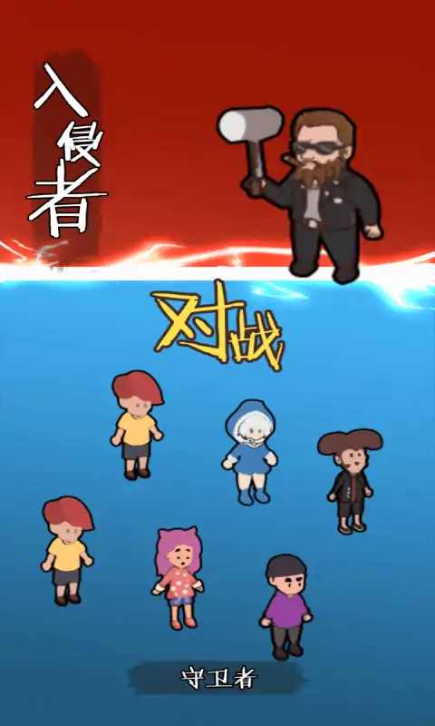 一起來(lái)躺平截圖