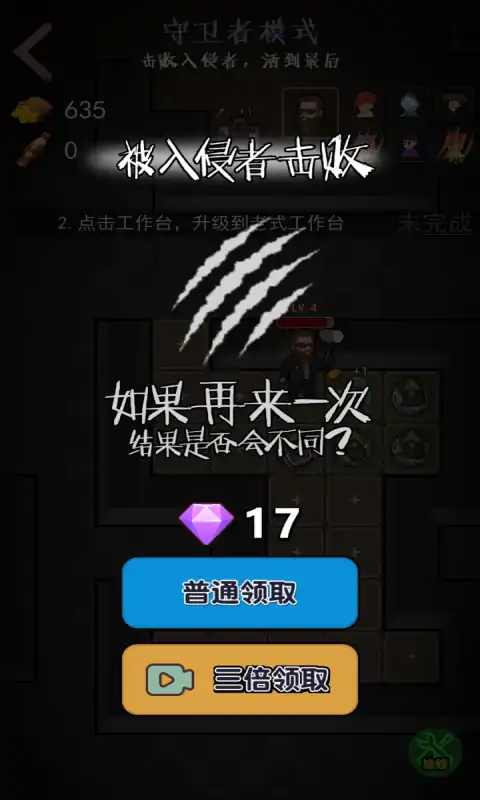 一起來(lái)躺平截圖