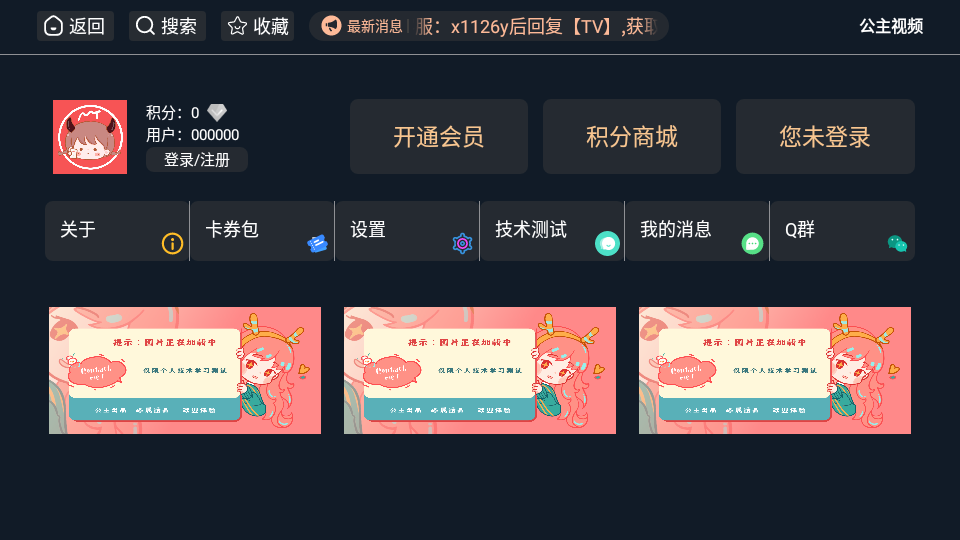 公主視頻截圖