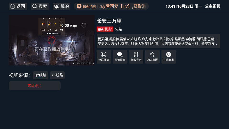 公主視頻
