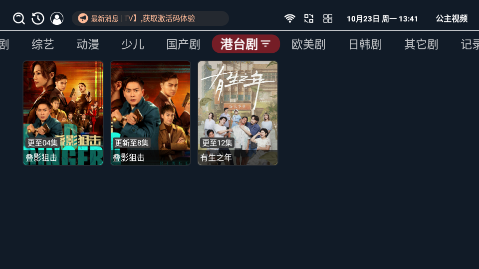 公主視頻