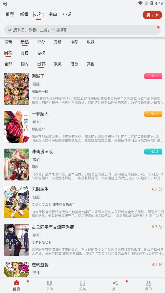 追書大師官方版截圖
