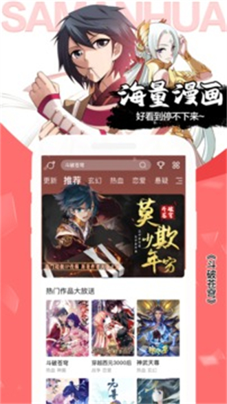 颯漫畫官網(wǎng)版