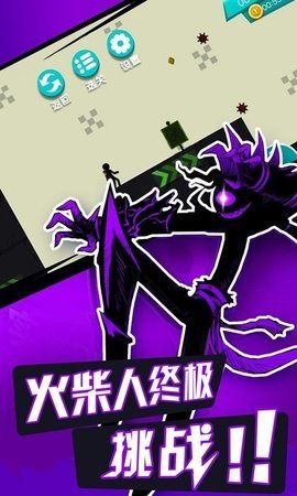 無敵火柴人
