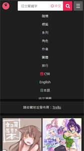 喵紳hcmoic