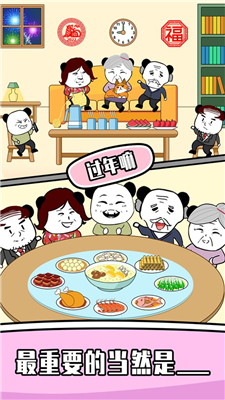 王二狗成長記手游安卓版