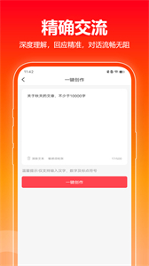 文章潤(rùn)色截圖