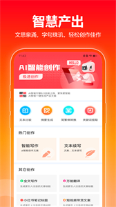 文章潤(rùn)色截圖