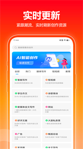 文章潤(rùn)色截圖