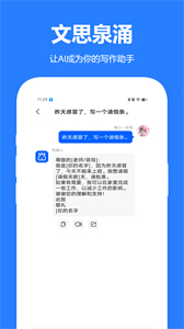 文心AI截圖