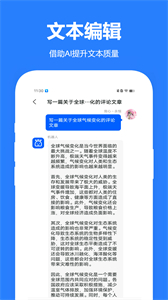 文心AI截圖