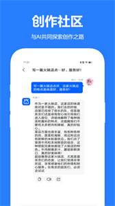 文心AI截圖