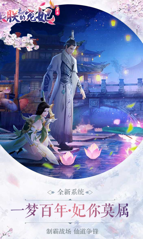 朕的寵妃