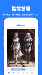 扫描全能王app截图