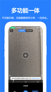 扫描全能王app截图