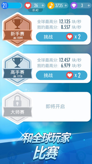 鋼琴塊2單機(jī)版截圖