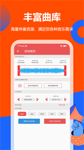 伴奏提取app截圖