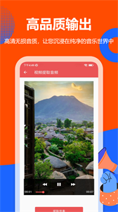 伴奏提取app截圖