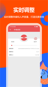 伴奏提取軟件截圖
