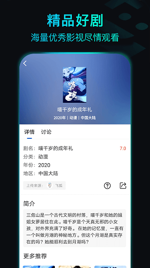晴天影視官網(wǎng)版截圖