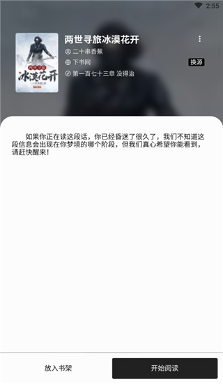 輕閱官方版截圖