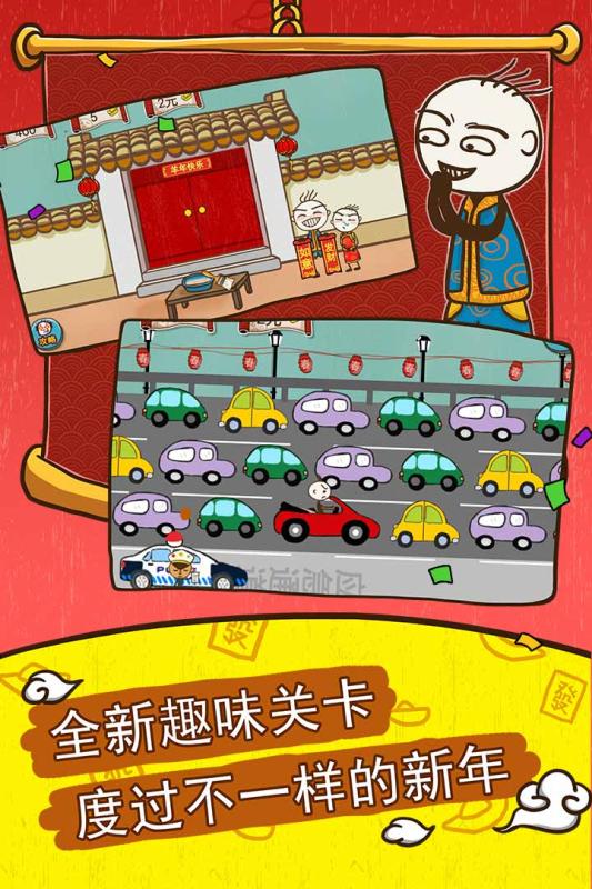 史小坑的爆笑生活5安卓版