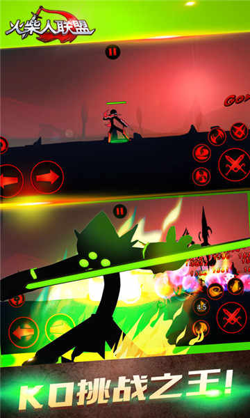 火柴人联盟1中文版截图