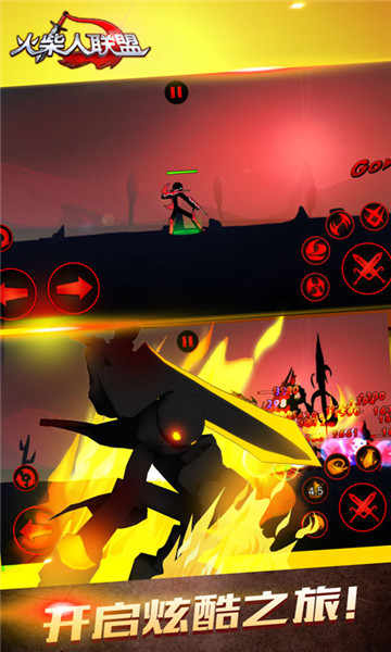 火柴人联盟1中文版截图