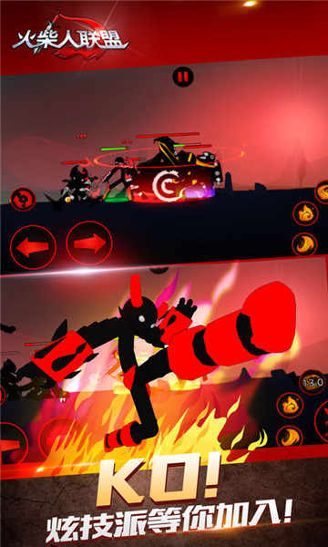 火柴人联盟1中文版截图