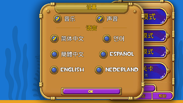 怪怪水族館截圖