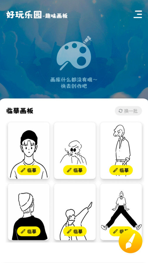 小七七游戲樂(lè)園截圖