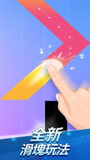 鋼琴塊2截圖