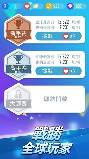 鋼琴塊2截圖