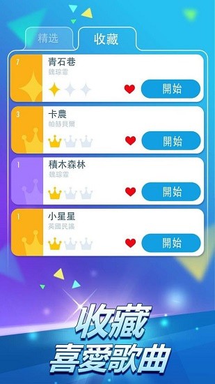 鋼琴塊2截圖