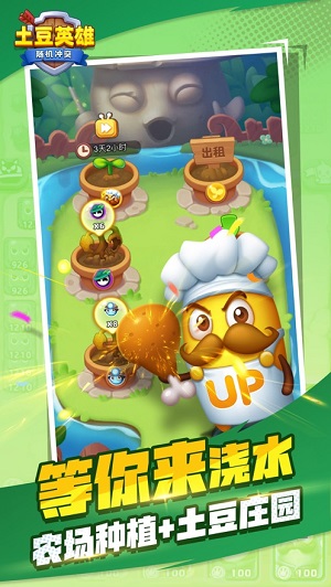 土豆英雄中文版截圖