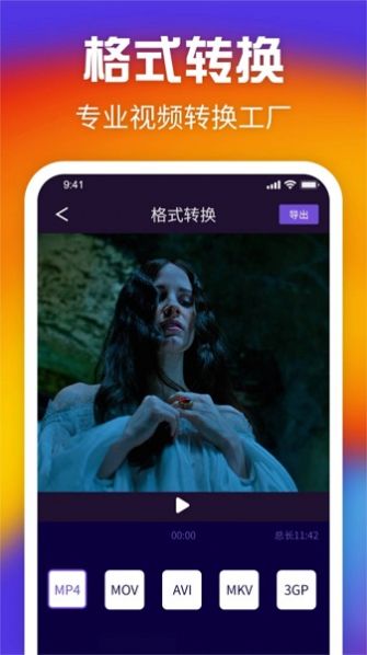 花火視頻免費(fèi)版