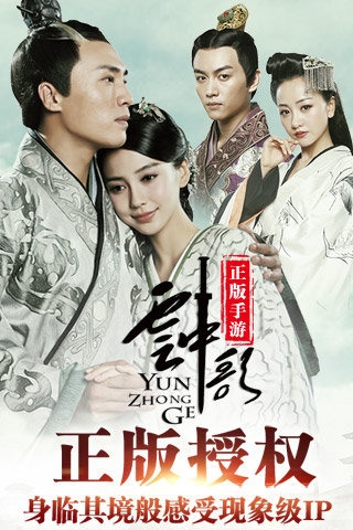 云中歌官方版
