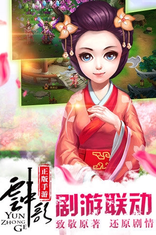 云中歌官方版