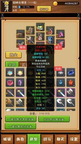 伊格斯傳奇游戲