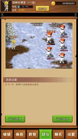 伊格斯傳奇游戲