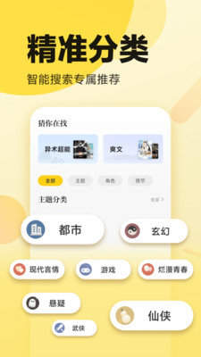 海棠書屋免費(fèi)自由閱讀器