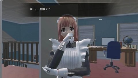 我的機(jī)器人女友