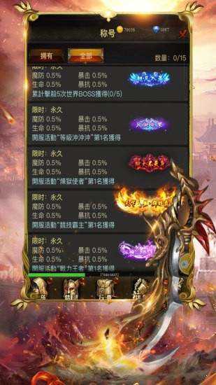 傲視戰(zhàn)神果盤版
