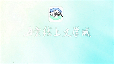 海棠書屋免費自由閱讀截圖