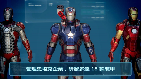 鋼鐵俠3游戲手機版