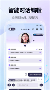 豆包AI官方版截圖