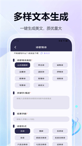 豆包AI官方版截圖