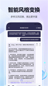 豆包AI官方版